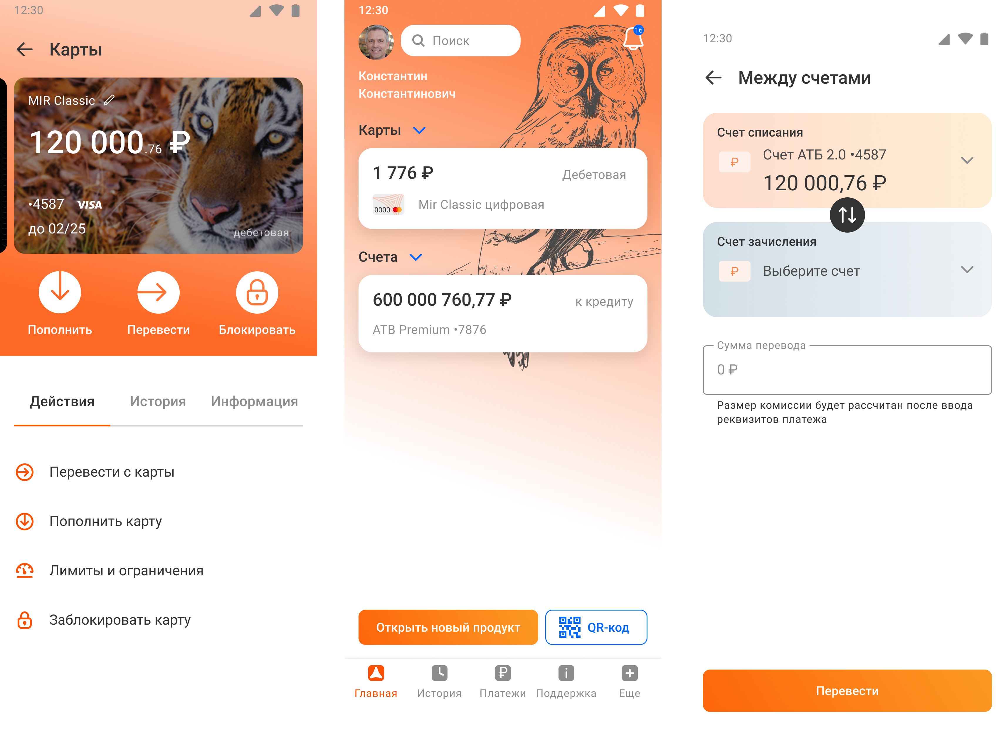 ATB bank Screenshot