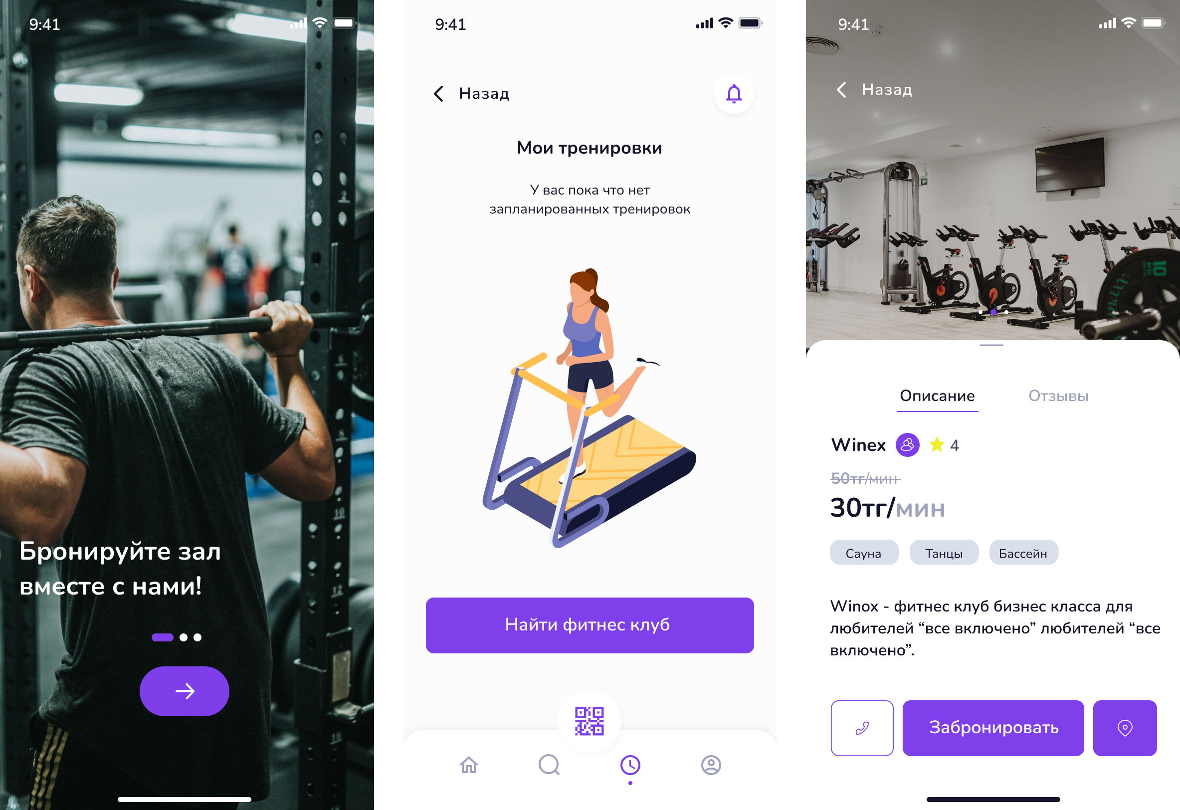 Qfit Screenshot